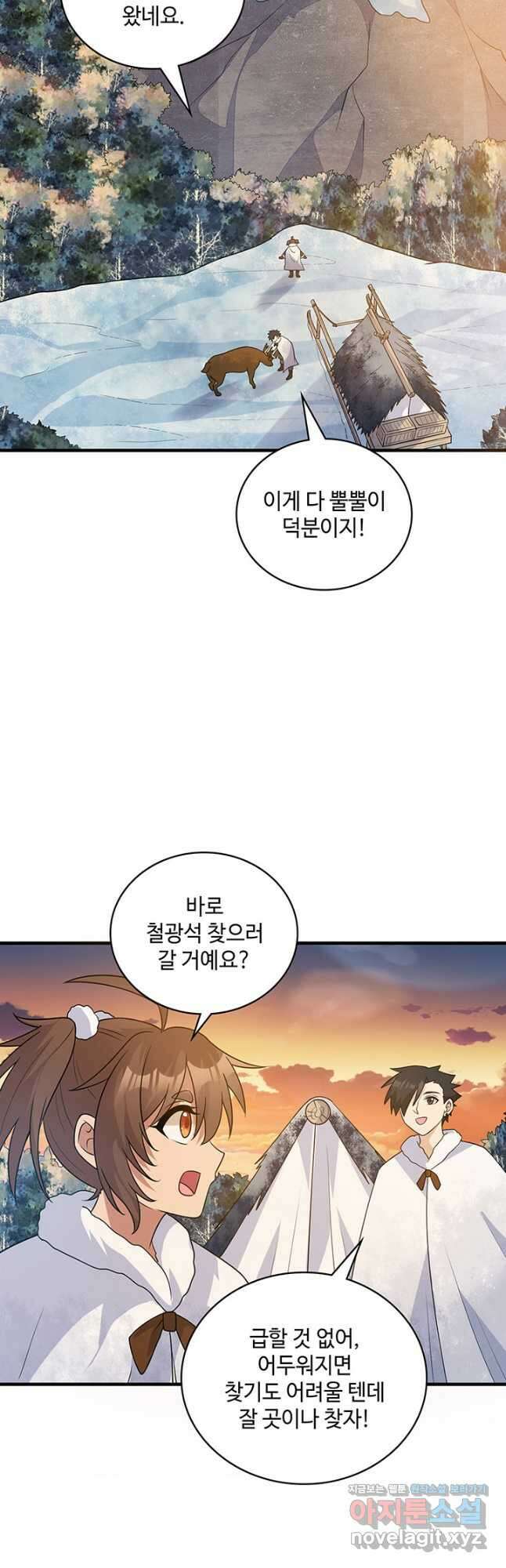 생존 마스터가 되었다 243화 6