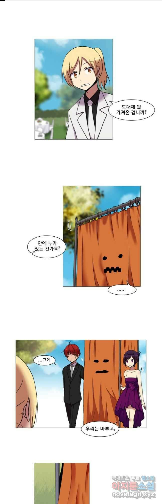 하숙집 도로시 38화 1