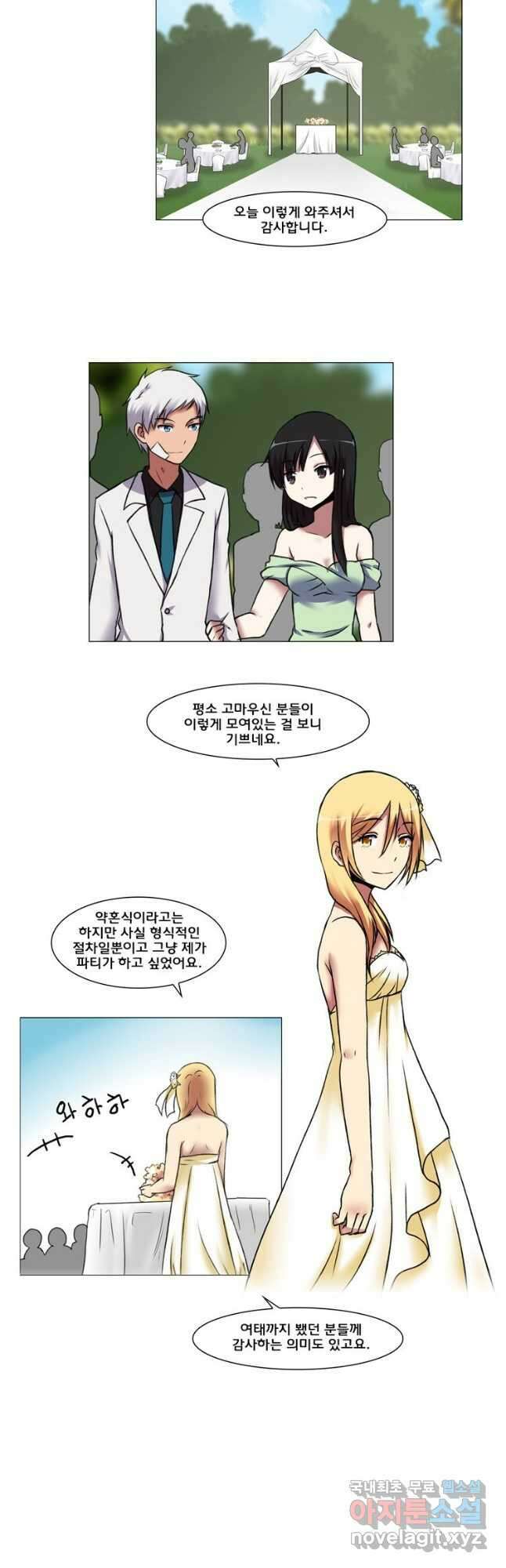 하숙집 도로시 38화 3