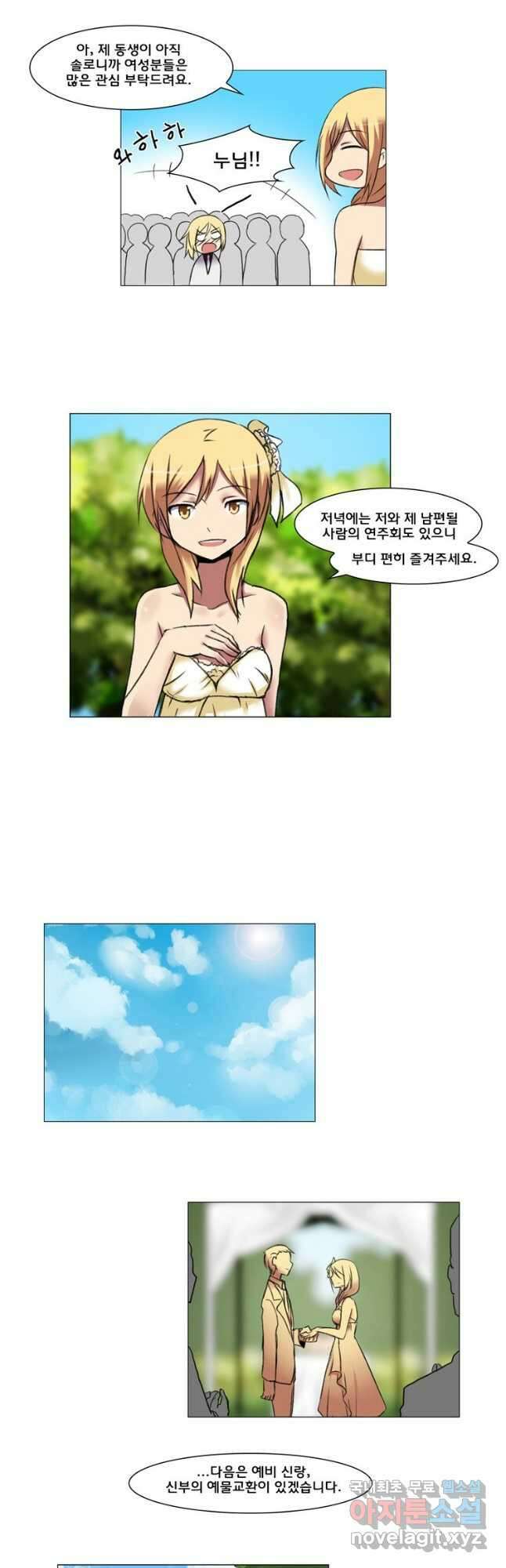 하숙집 도로시 38화 4