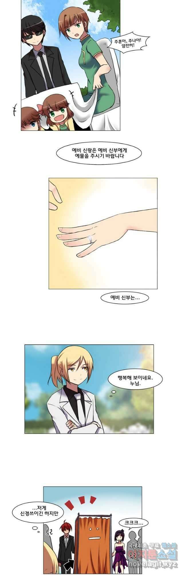 하숙집 도로시 38화 5