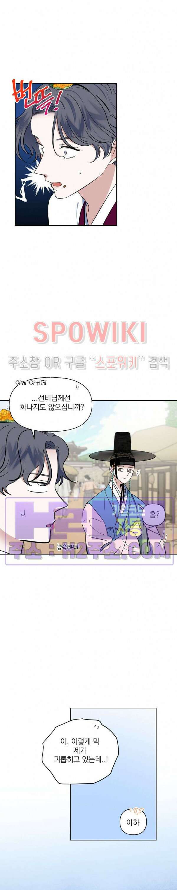 선녀탕 도난사건 외전 2화 4