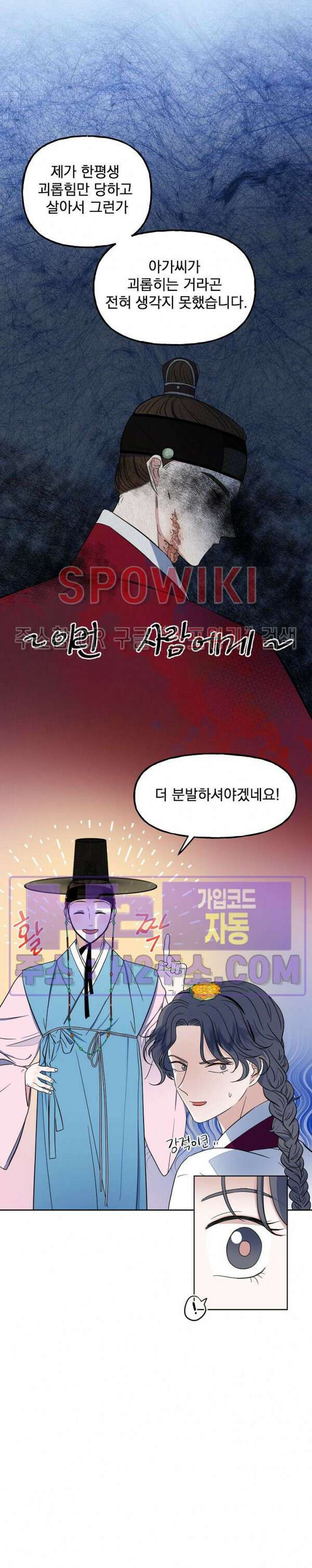 선녀탕 도난사건 외전 2화 5
