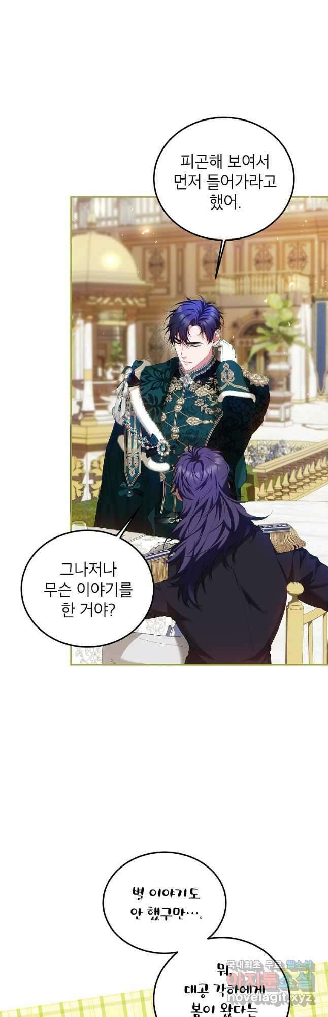 시한부 엑스트라의 시간 50화 6
