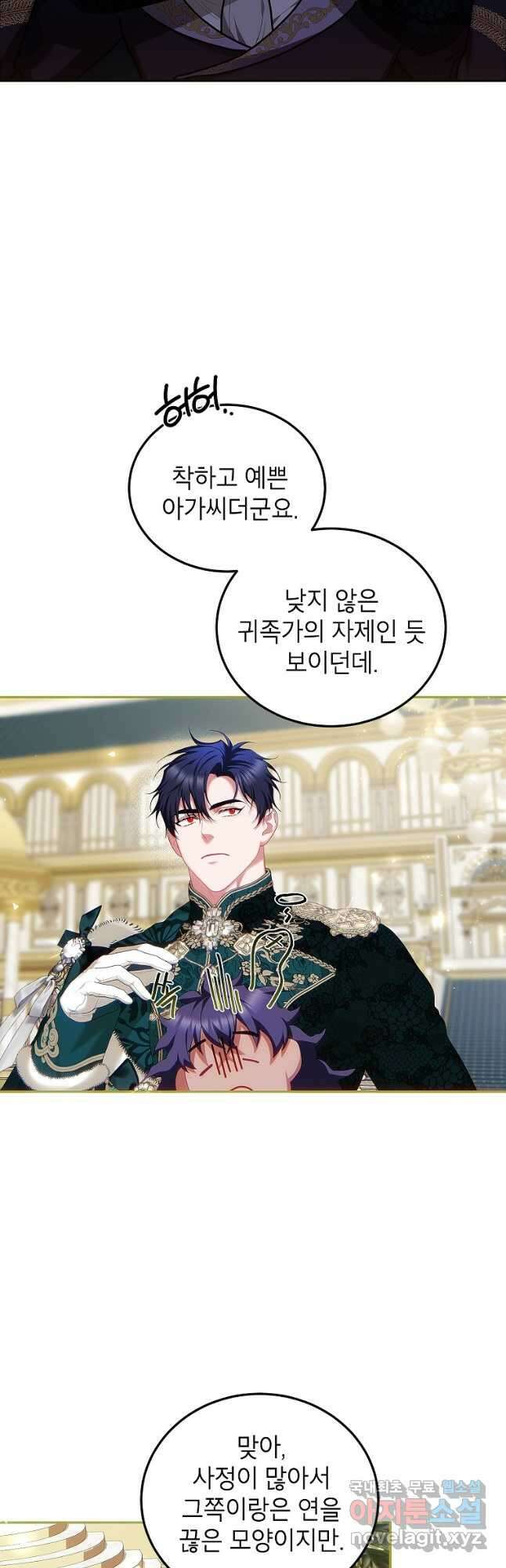 시한부 엑스트라의 시간 50화 8