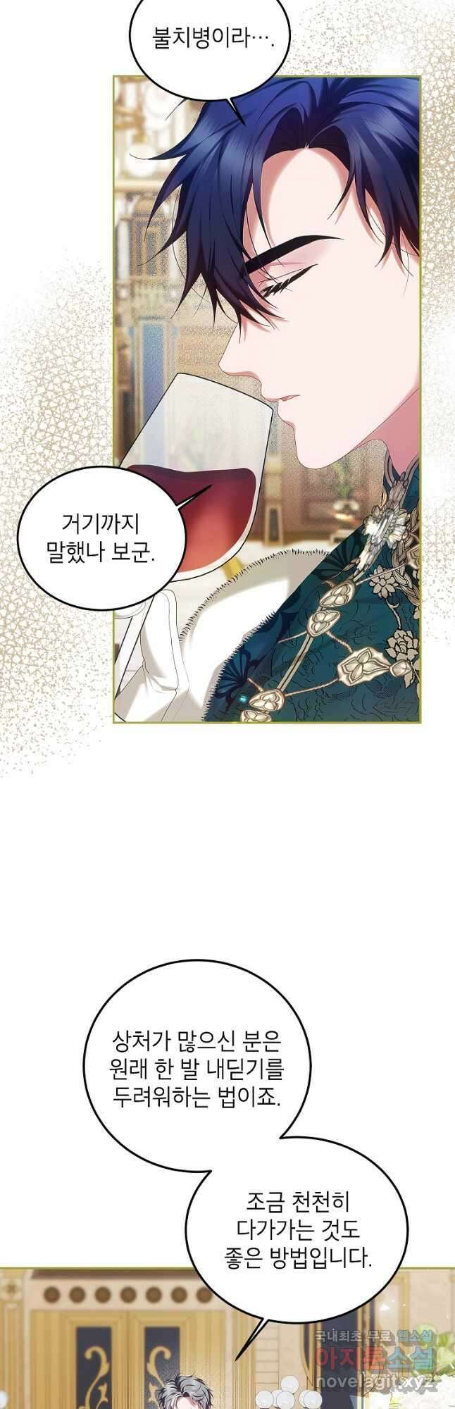시한부 엑스트라의 시간 50화 11