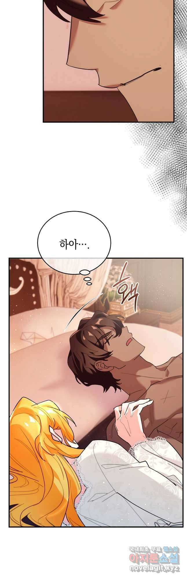 대공님의 애완 수인 43화 48