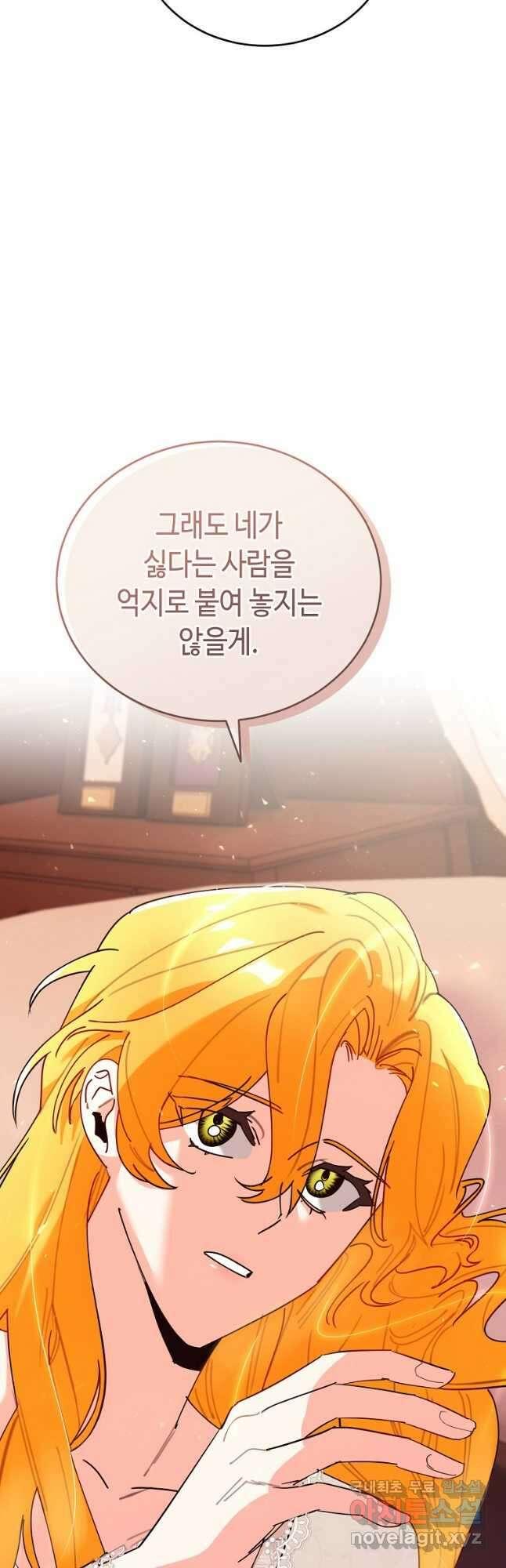 대공님의 애완 수인 43화 50