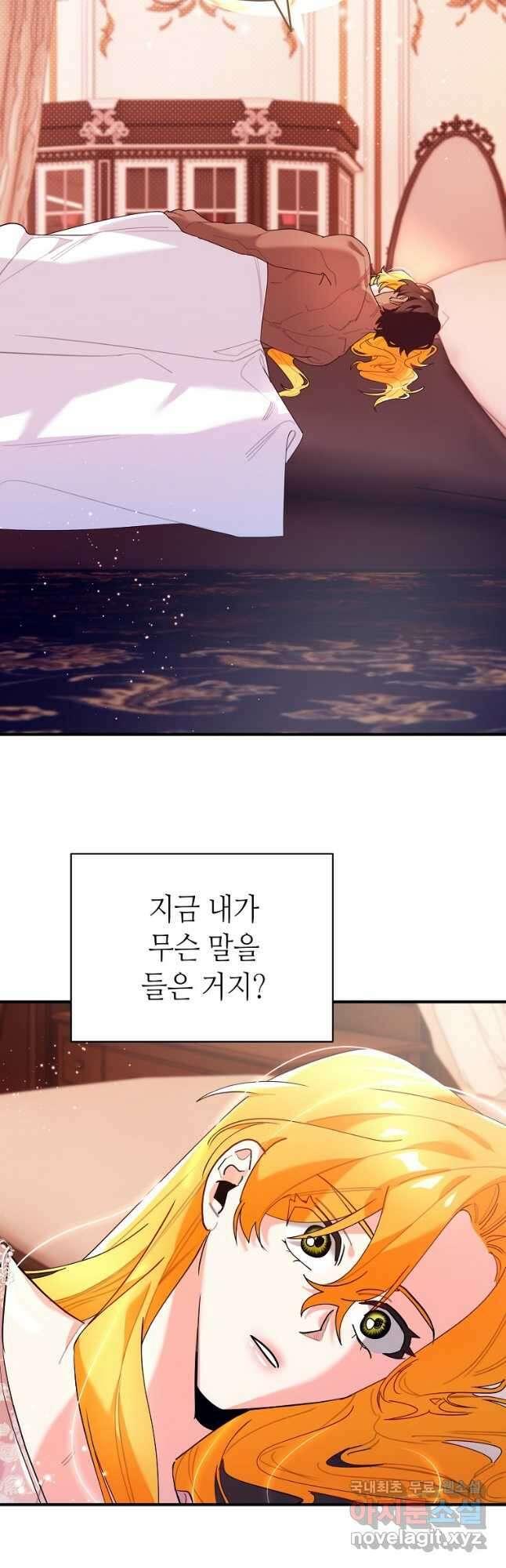 대공님의 애완 수인 43화 54