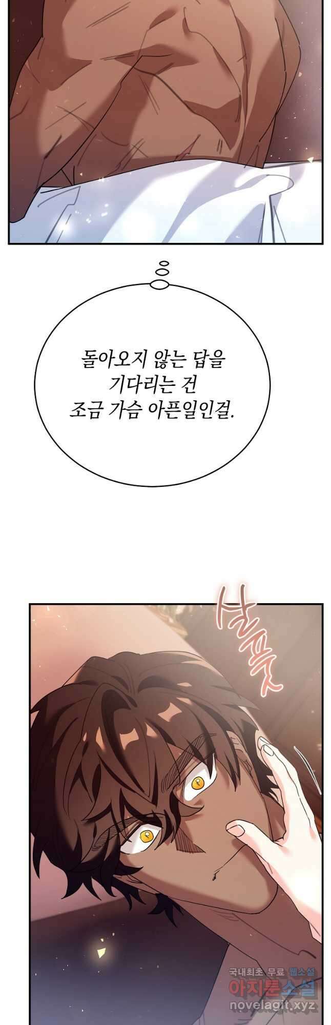대공님의 애완 수인 43화 59
