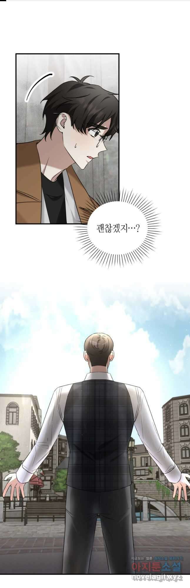 책만 보고 탑배우! 54화 1