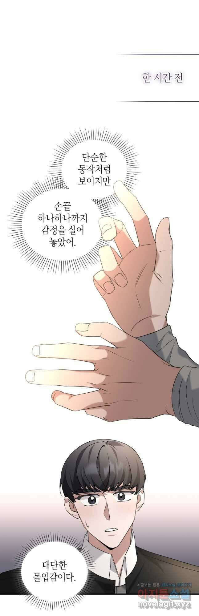책만 보고 탑배우! 54화 2
