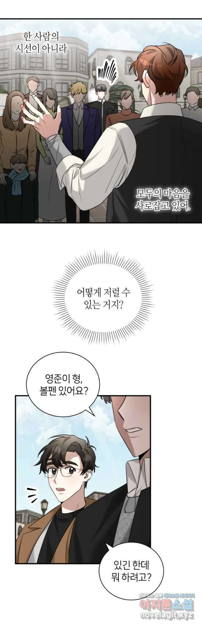 책만 보고 탑배우! 54화 3