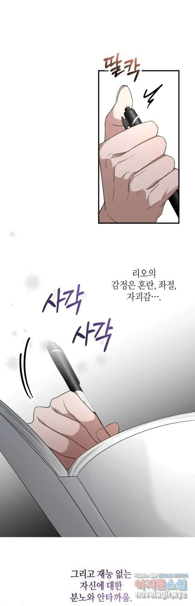 책만 보고 탑배우! 54화 4