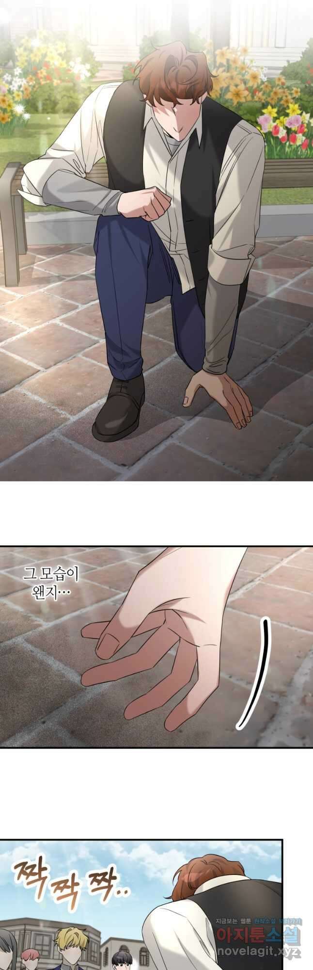 책만 보고 탑배우! 54화 5