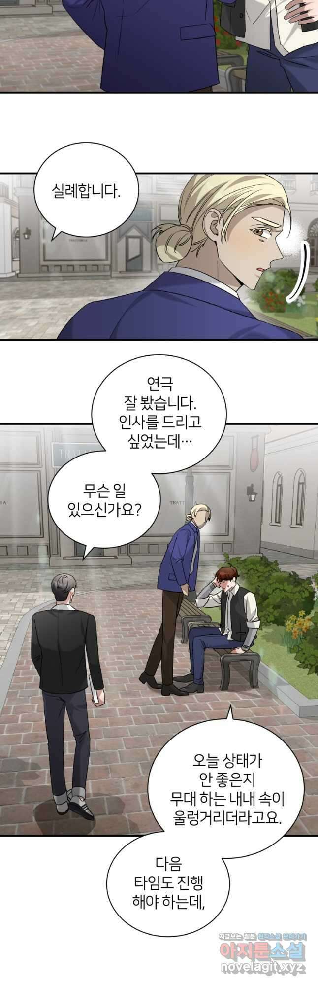 책만 보고 탑배우! 54화 7