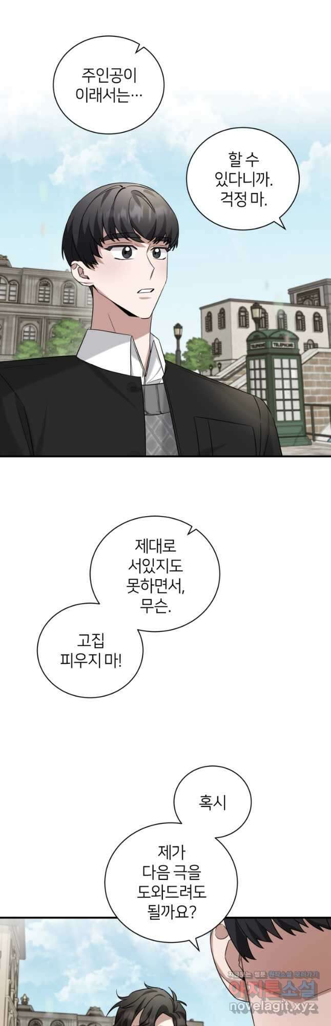 책만 보고 탑배우! 54화 8