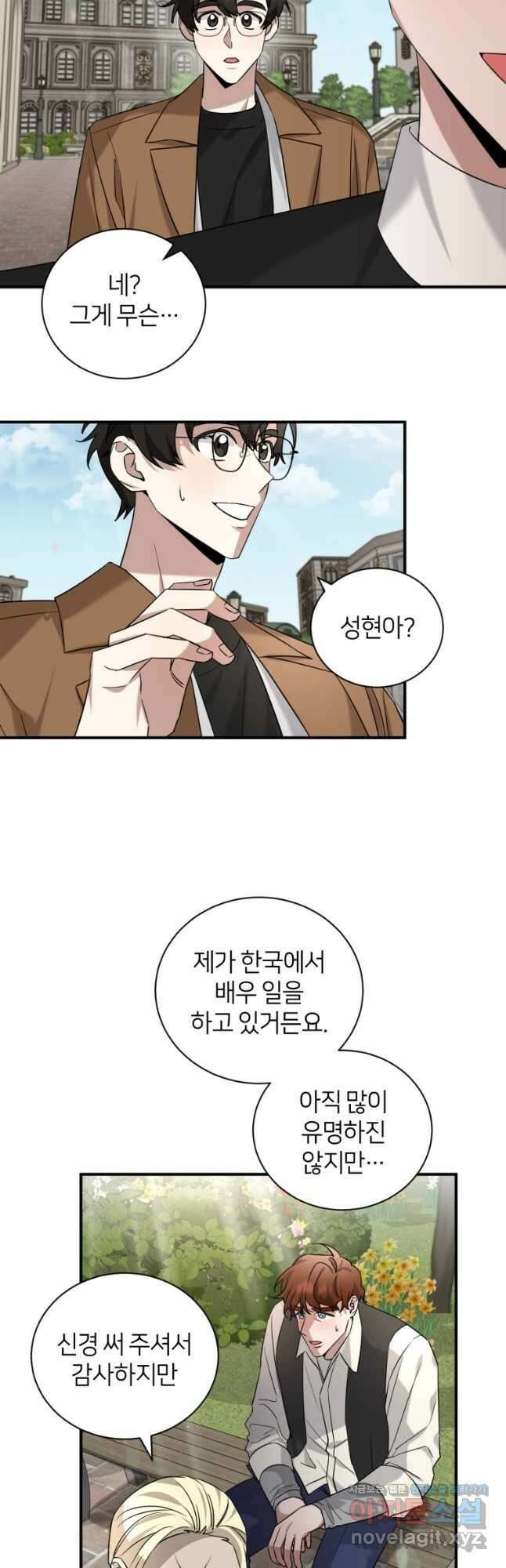 책만 보고 탑배우! 54화 9