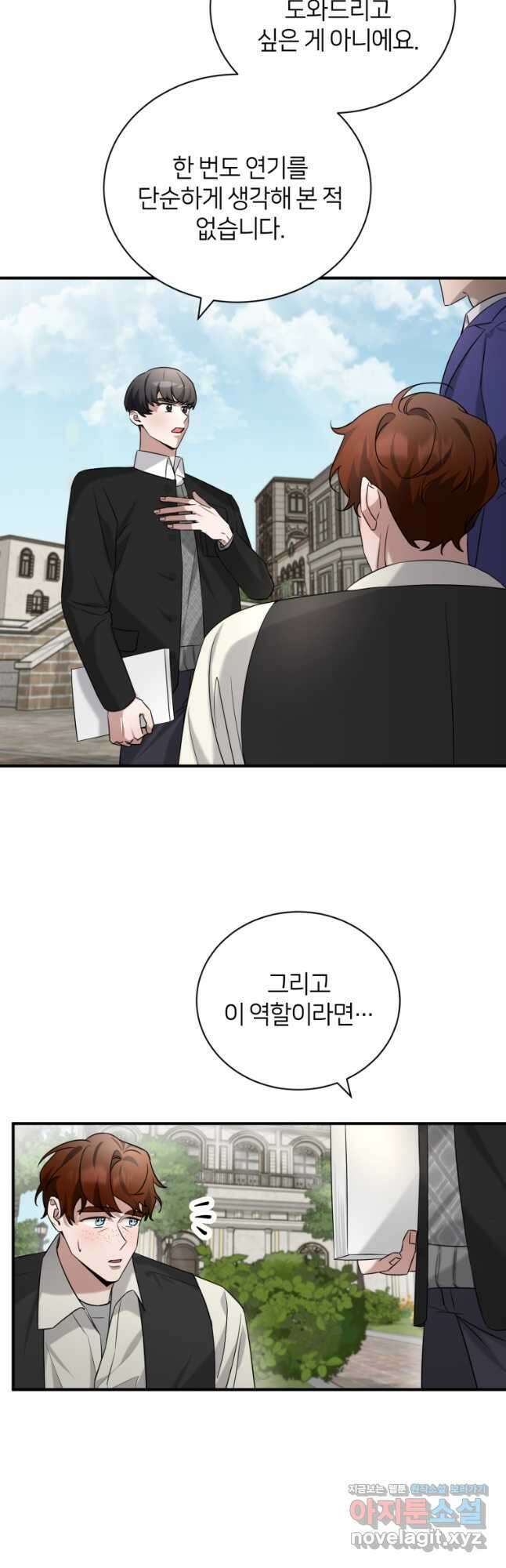 책만 보고 탑배우! 54화 11