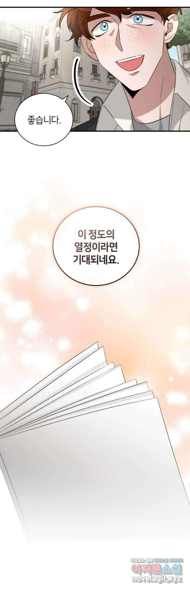 책만 보고 탑배우! 54화 13