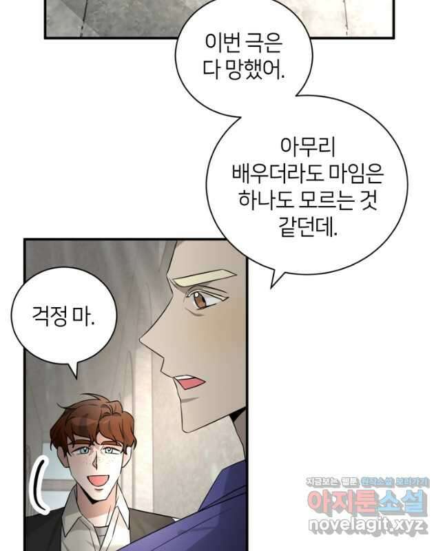 책만 보고 탑배우! 54화 15