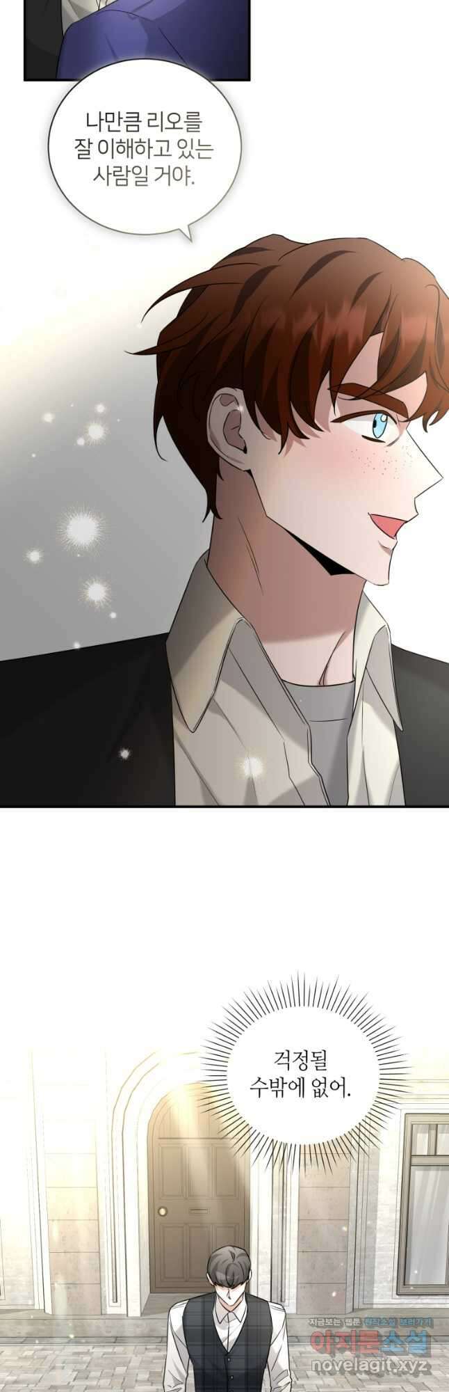 책만 보고 탑배우! 54화 16