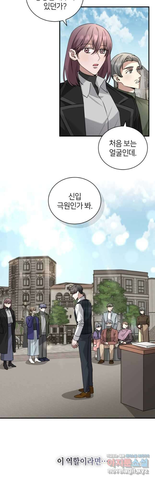 책만 보고 탑배우! 54화 18
