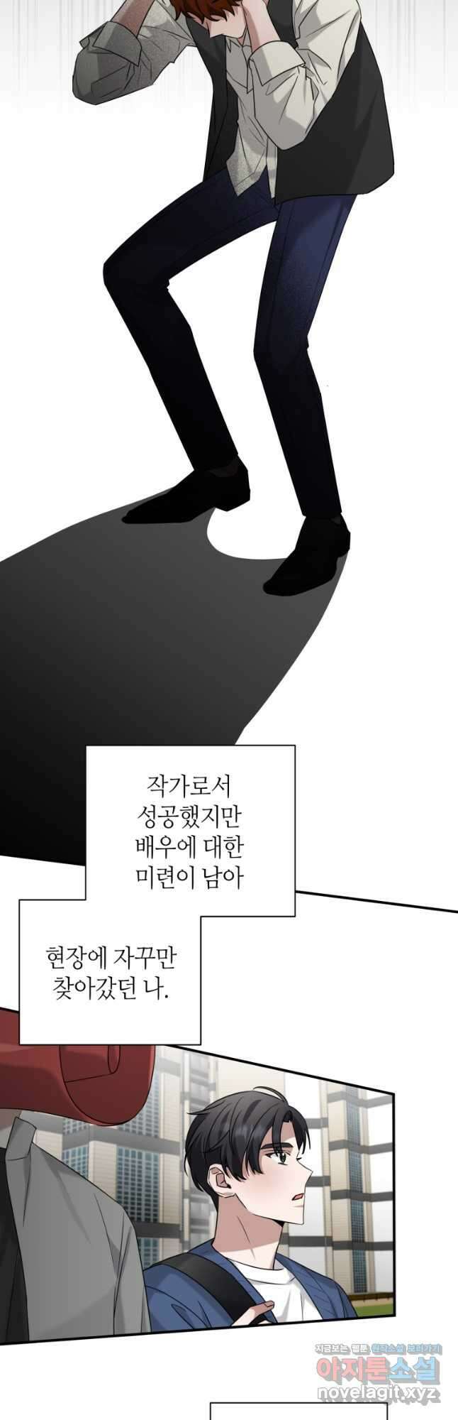 책만 보고 탑배우! 54화 20