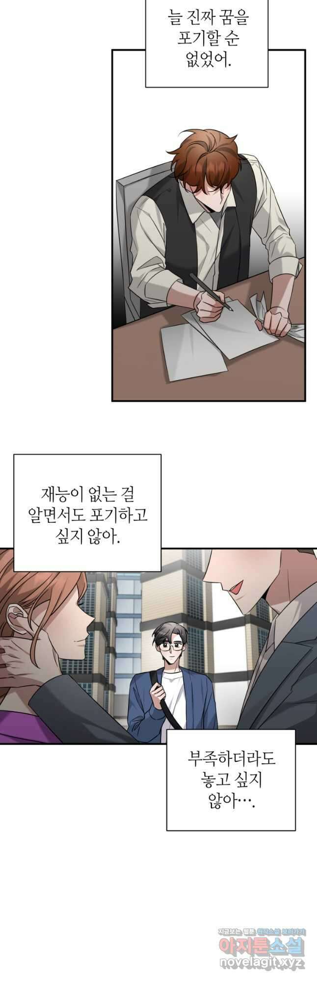 책만 보고 탑배우! 54화 21