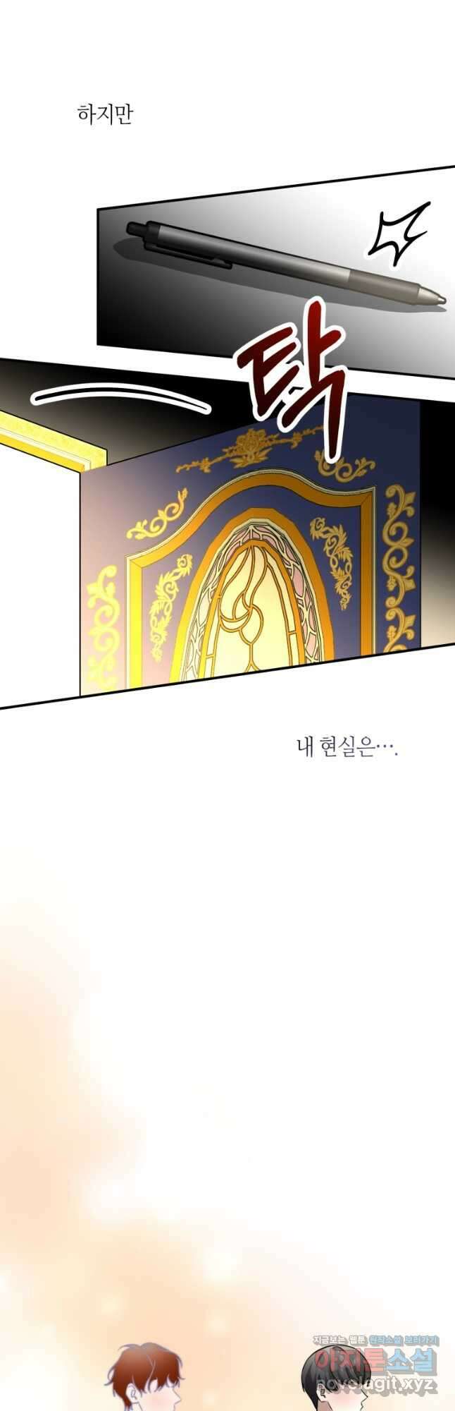 책만 보고 탑배우! 54화 24