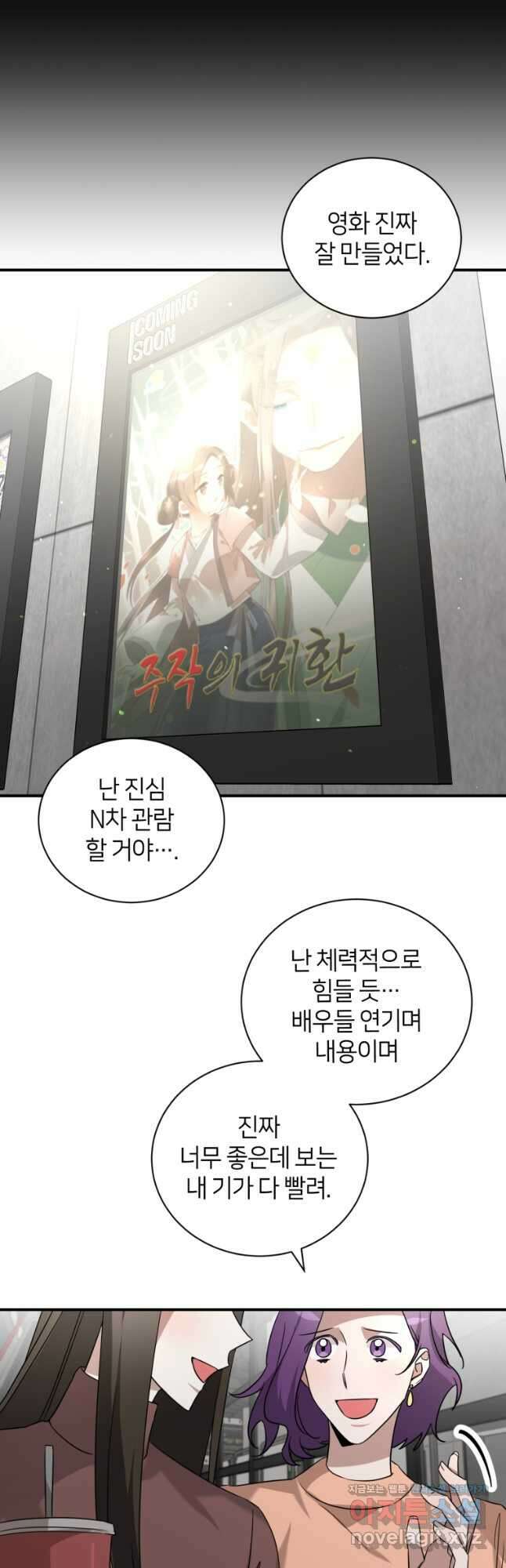 책만 보고 탑배우! 54화 32