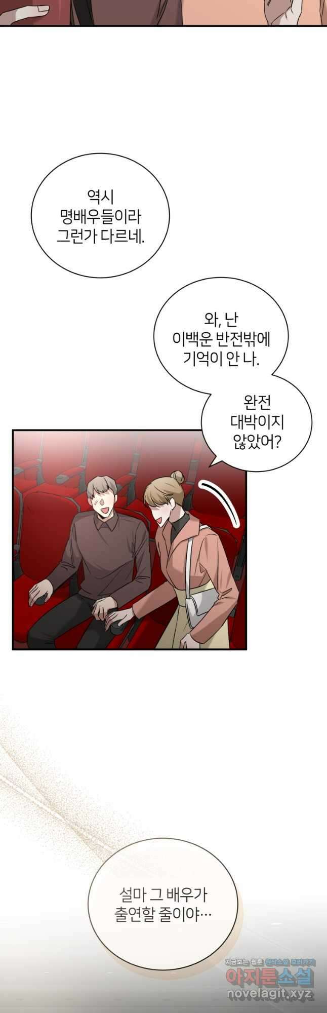 책만 보고 탑배우! 54화 33
