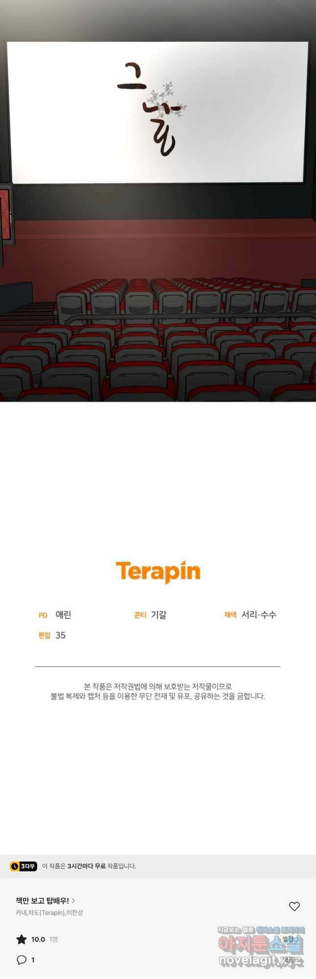 책만 보고 탑배우! 54화 34