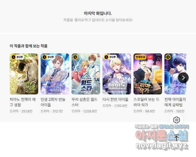책만 보고 탑배우! 54화 35