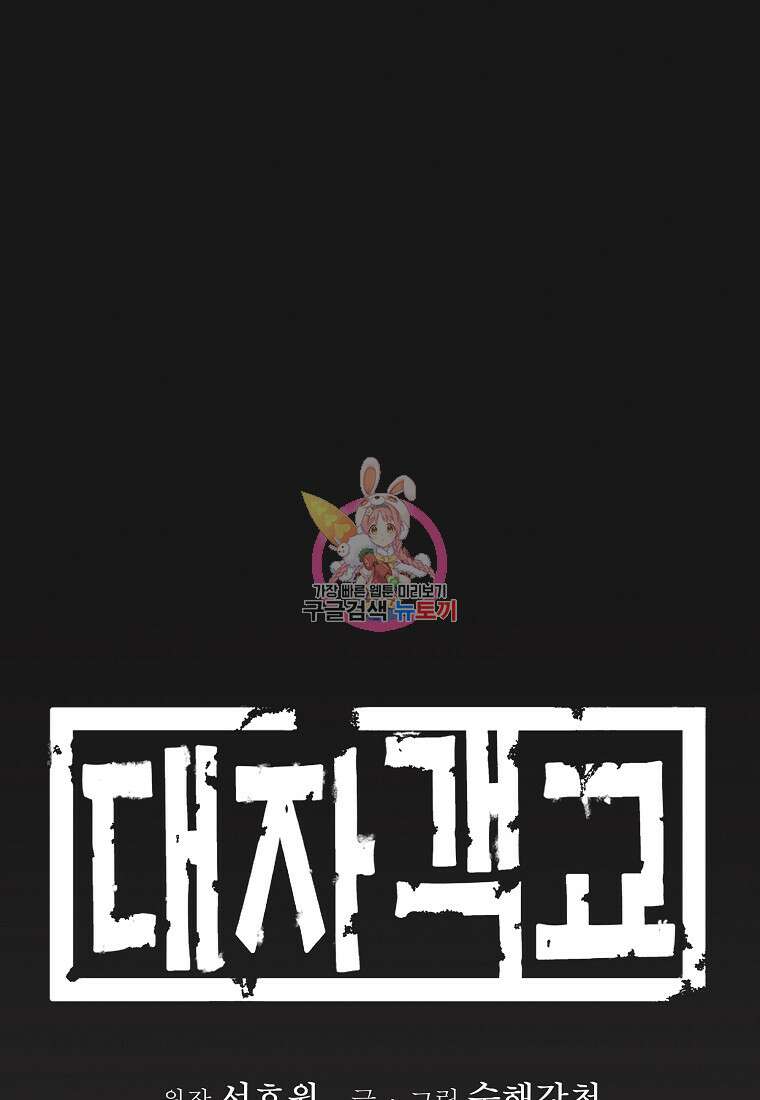 대자객교 25화 1