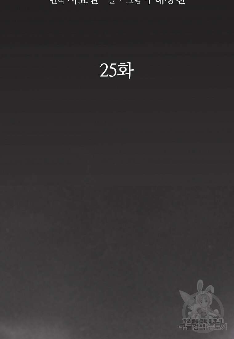 대자객교 25화 2