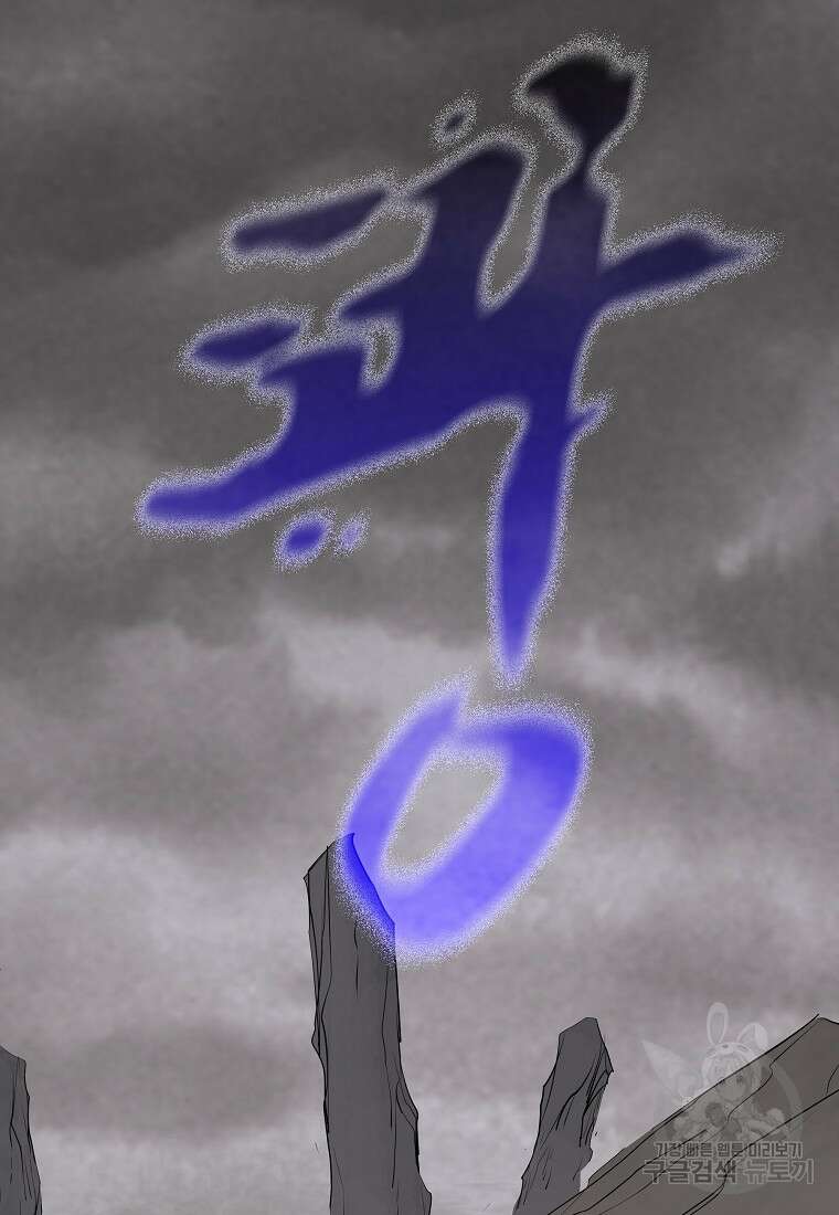 대자객교 25화 3