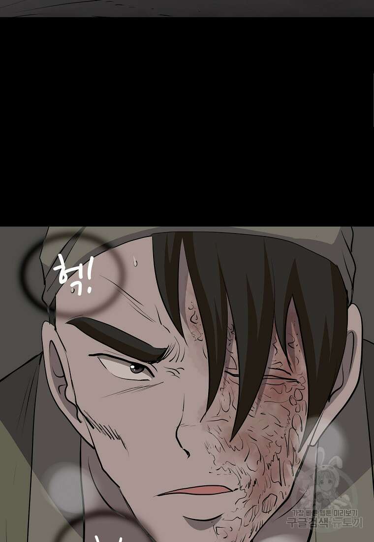 대자객교 25화 12