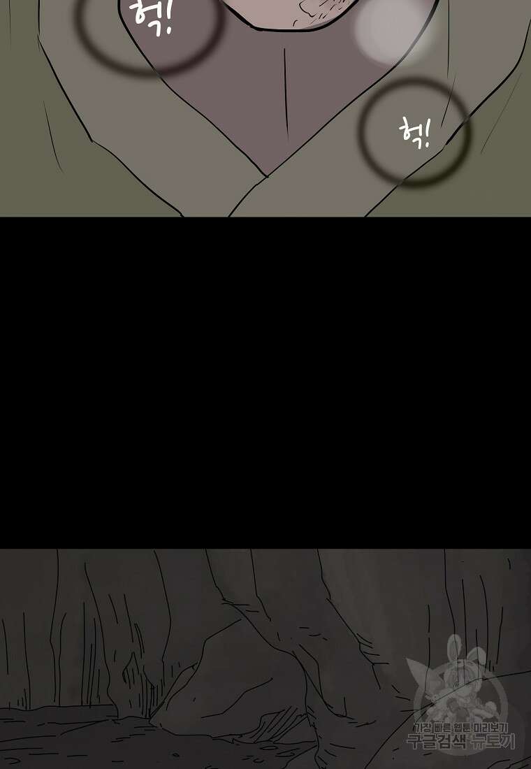 대자객교 25화 13