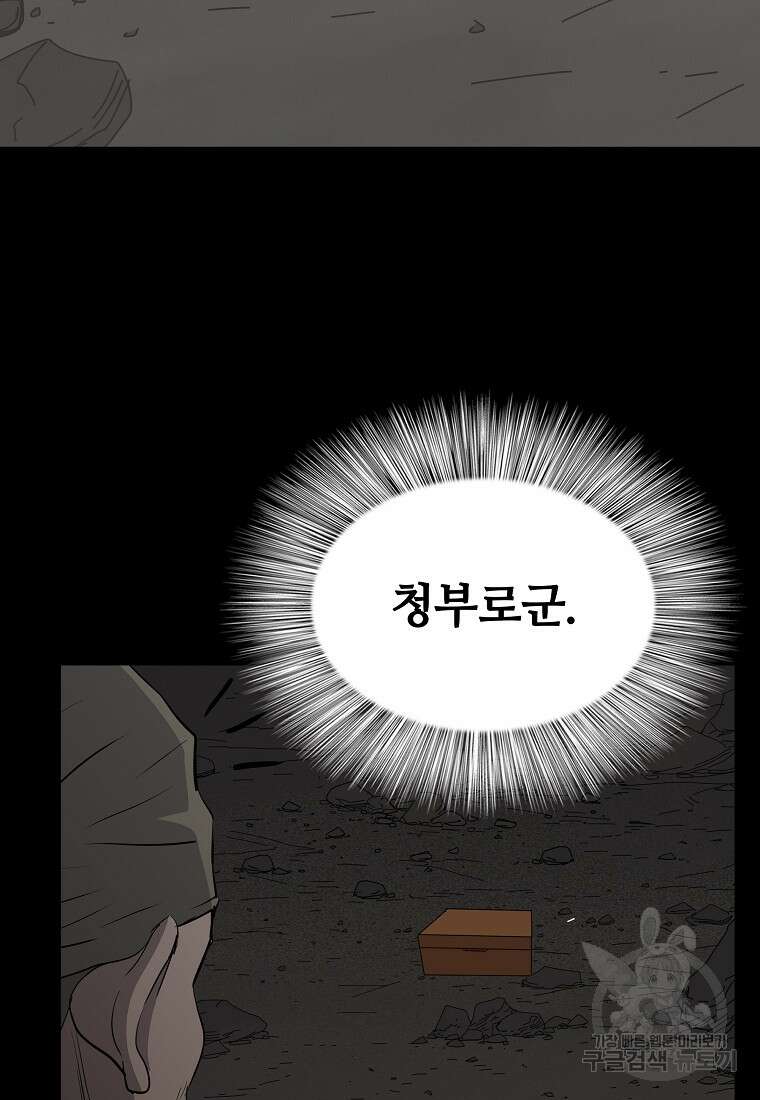 대자객교 25화 16