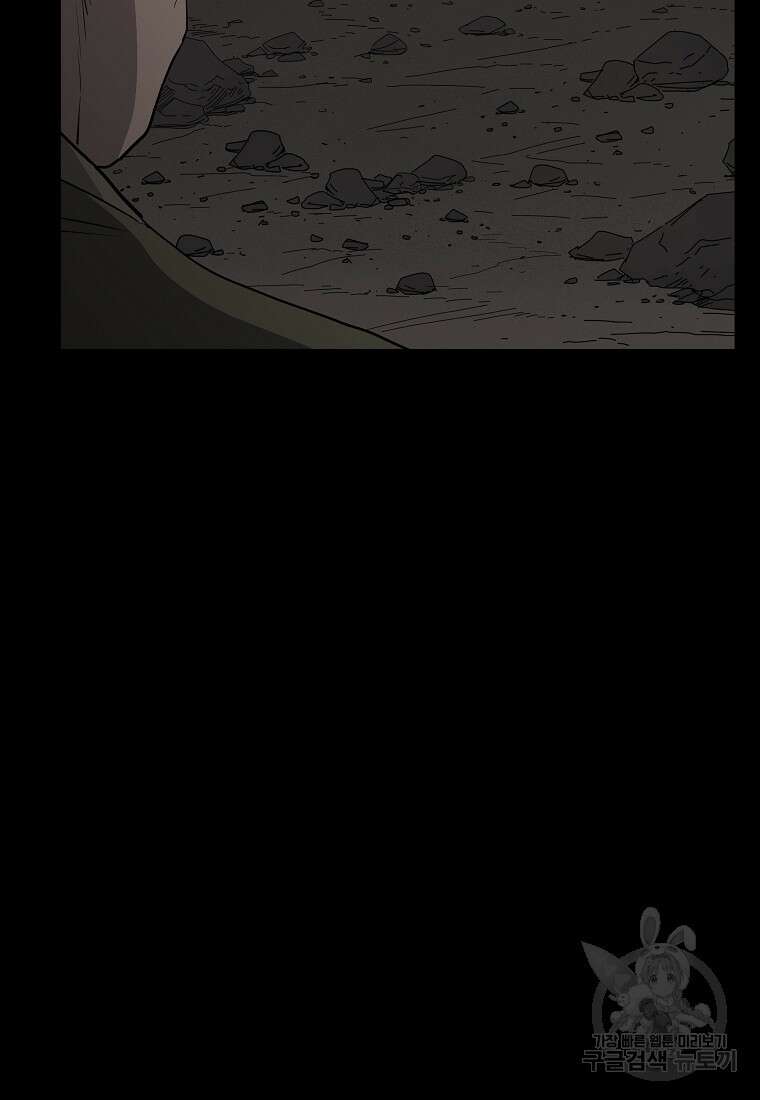대자객교 25화 17