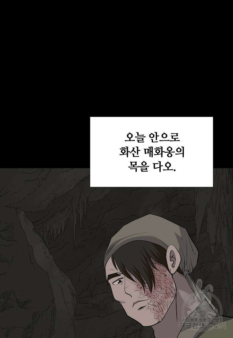 대자객교 25화 19