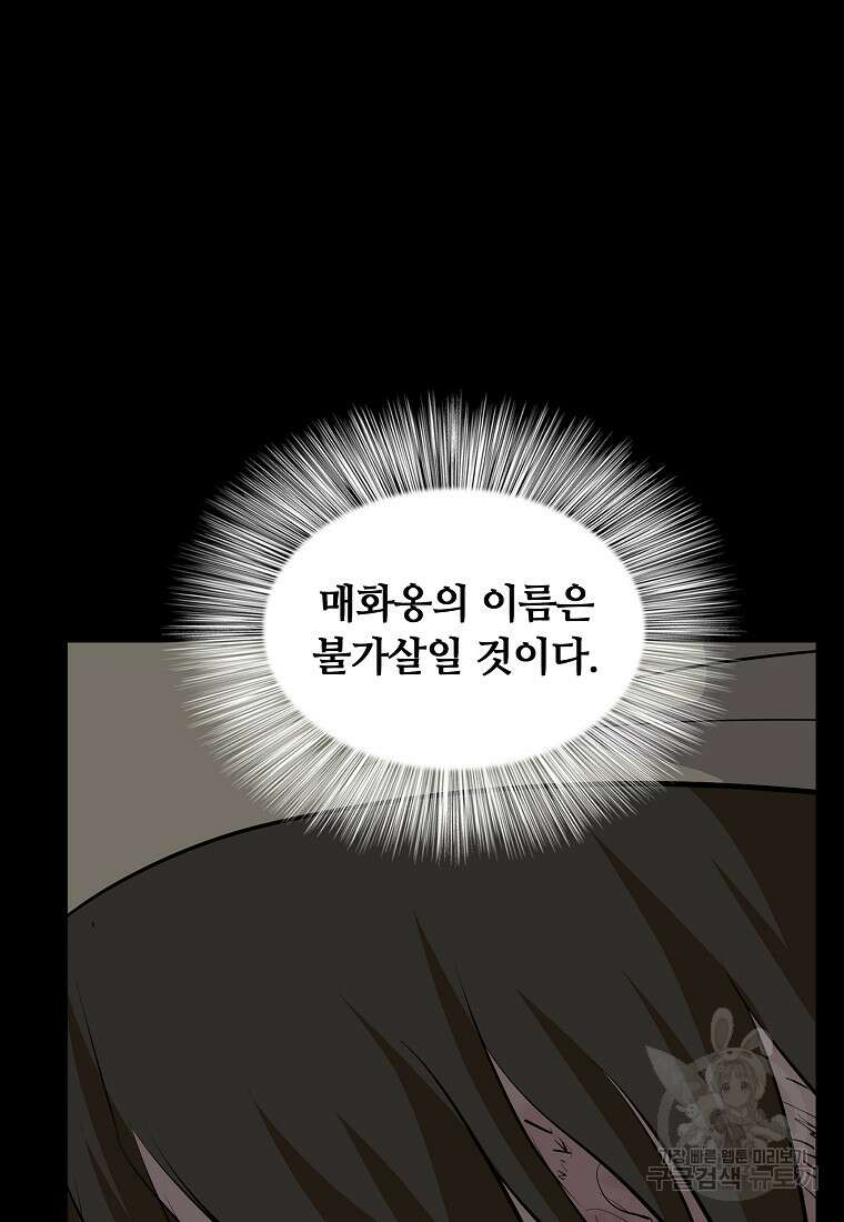 대자객교 25화 21