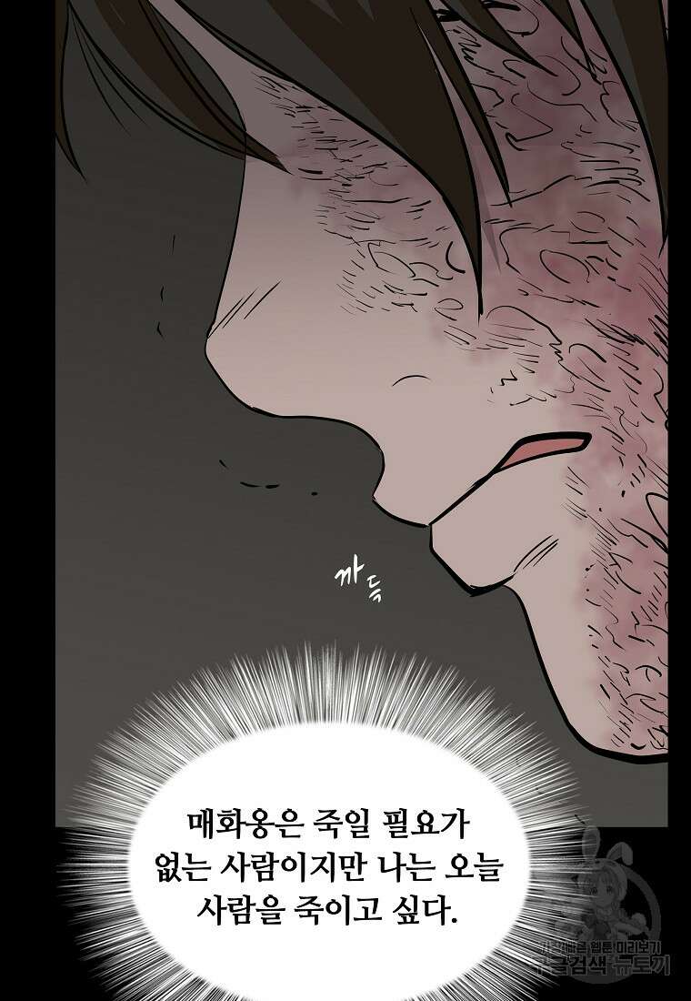 대자객교 25화 22