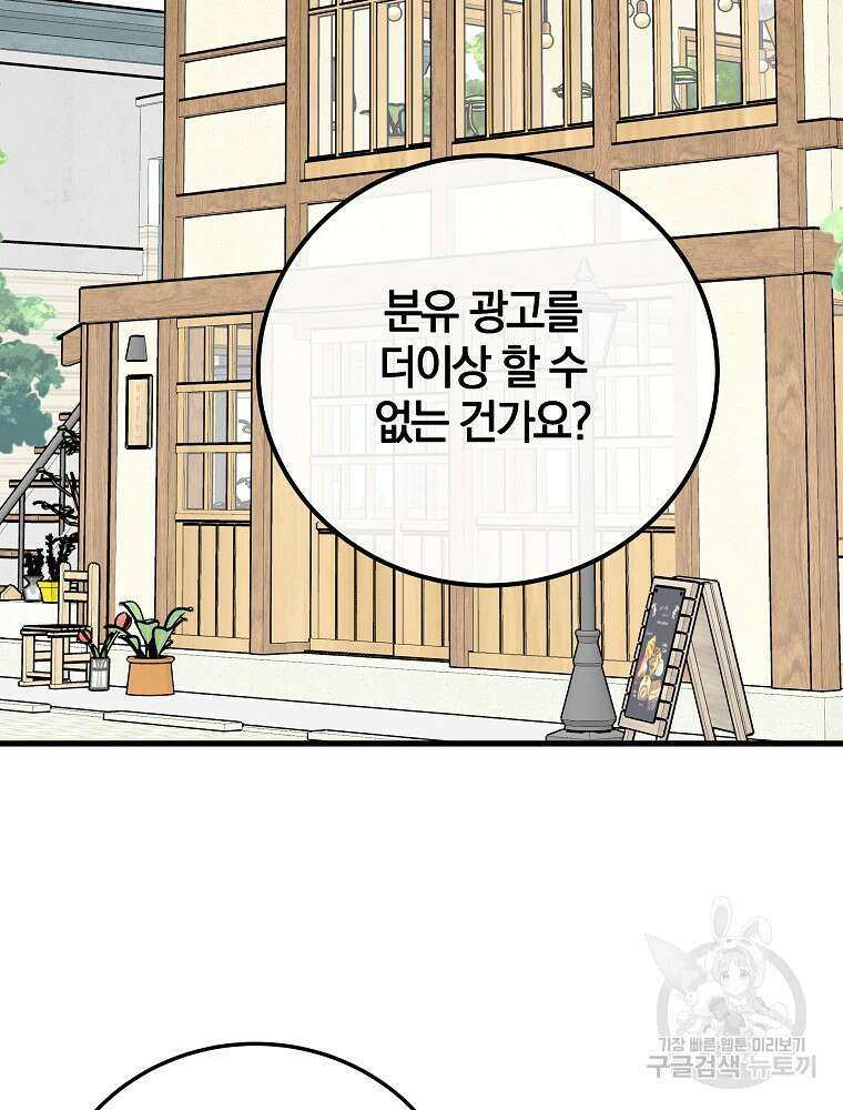 0살부터 슈퍼스타 20화 2