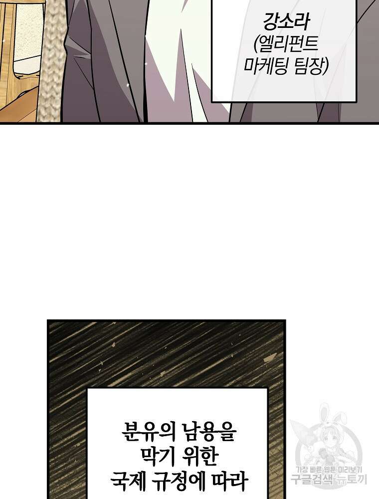 0살부터 슈퍼스타 20화 5