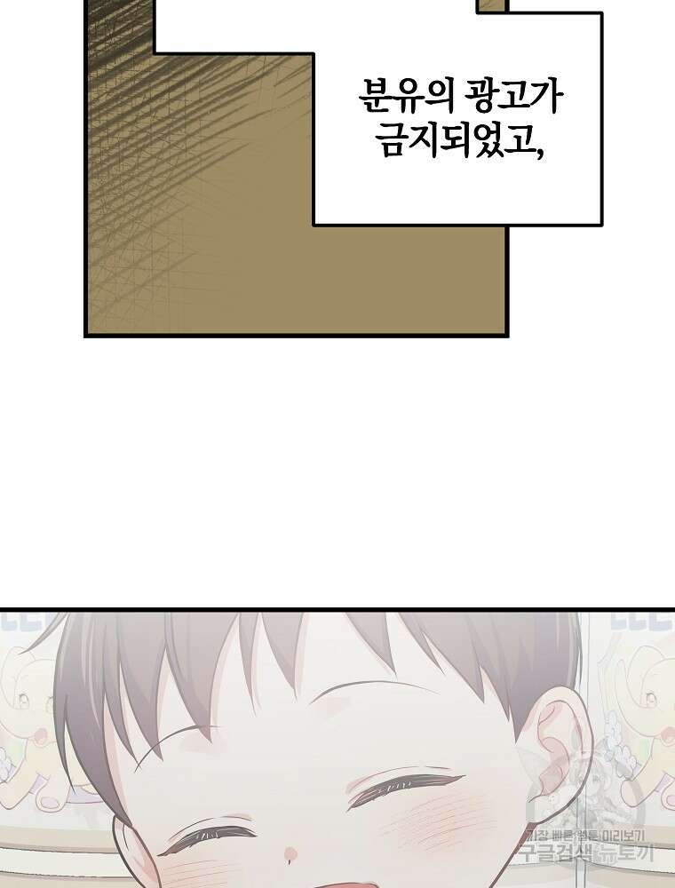 0살부터 슈퍼스타 20화 6