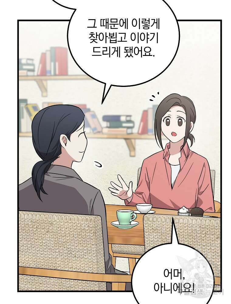 0살부터 슈퍼스타 20화 8