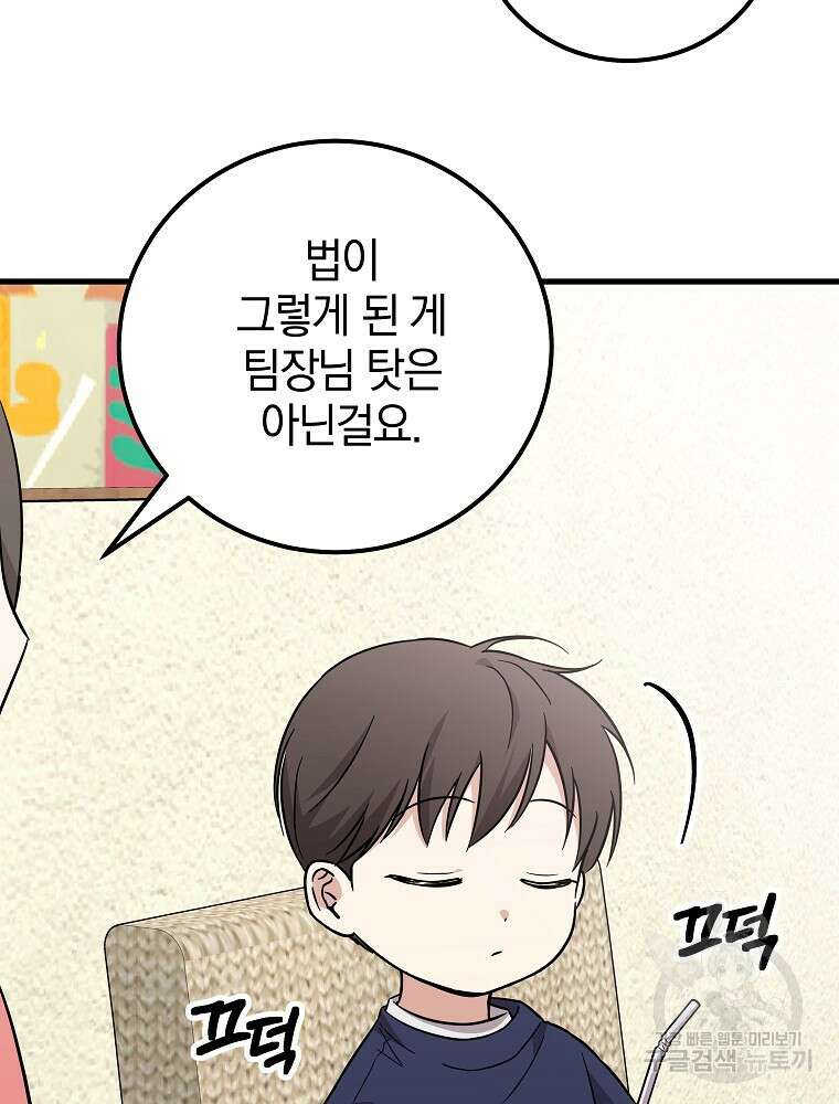 0살부터 슈퍼스타 20화 9