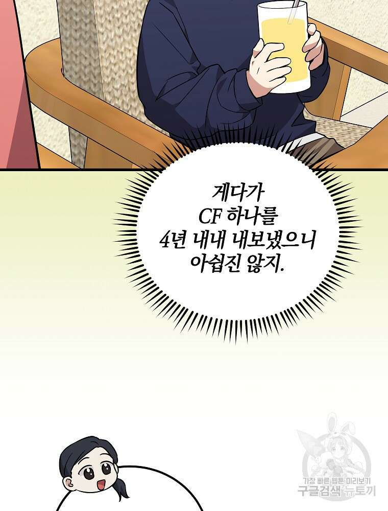 0살부터 슈퍼스타 20화 10